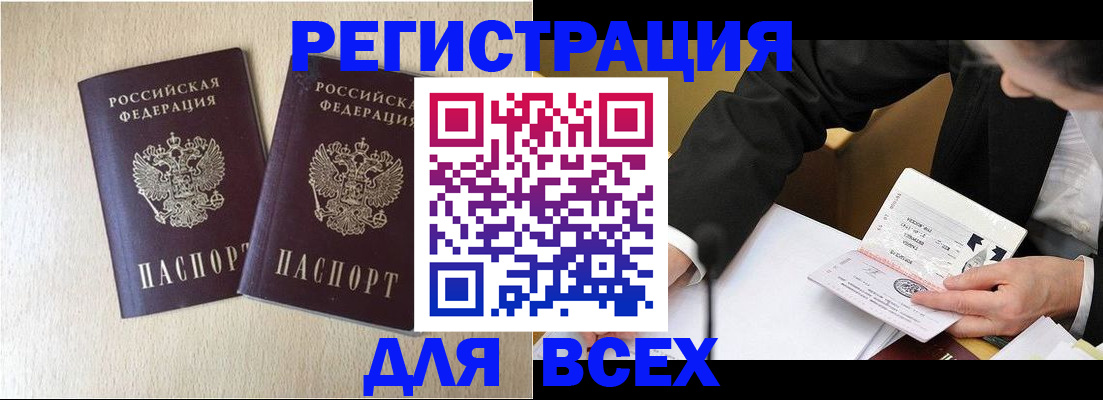 прописка регистрация в Шумихе