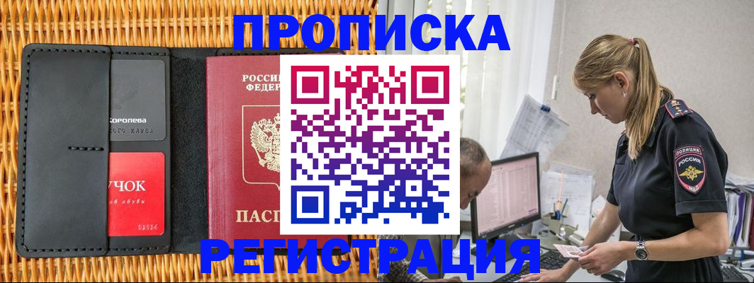 регистрация в Шумихе