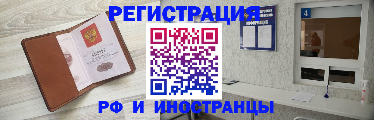 временная регистрация поиск в Шумихе